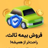 سایرخدمات بیمه