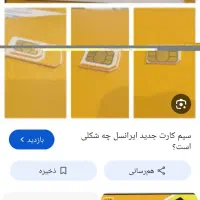 خط رند 09351356010