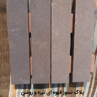 سقف آجر نما کف اجرنسوز پایه اجرنما کار آجر نسوز|عمده‌فروشی|تهران, سنائی|دیوار