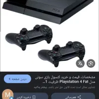دستگاه پلی استیشن پیدا شده یا مفقودی یا گمشده