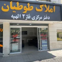 زمین فاز۲ الهیه طوطیان مهدیه۴۵ مرکز تخصصی