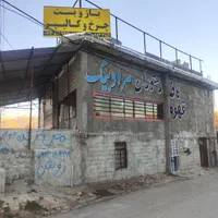 ملک تجاری در یاسوج