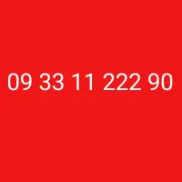 سیمکارت رند ایرانسل (خشک و صفر)