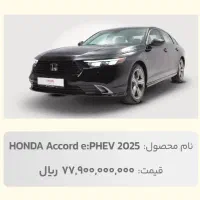 فروش حواله ماشین Honda accord