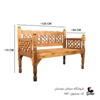 مبل سنتی همراه با تشک کفی