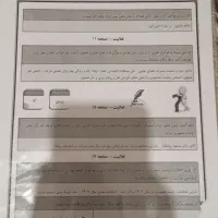 جزوه فعالیت های مطالعات و ارایه فارسی هشتم|کتاب و مجله آموزشی|تهران, شارق|دیوار