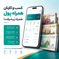 باگوشیت پول دربیار