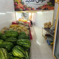 سلام لوازم میوه فروشی