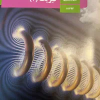 تدریس خصوصی فیزیک متوسطه دوم