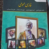 کتاب دانشگاه پیام نور|کتاب و مجله آموزشی|قم, نیروگاه|دیوار