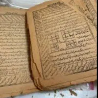 کتاب استخاره قرآنی