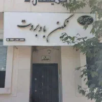 فروش 109 متر واحد تجاری|فروش دفتر کار، اتاق اداری، مطب|ایلام, |دیوار