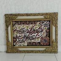 تابلو و ان یکاد