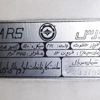 فریزر پارس|یخچال و فریزر|تهران, حافظیه|دیوار