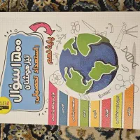 کتاب استعداد تحصیلی تیزهوشان نهم