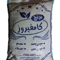 برنج کامفیروز