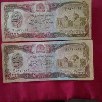 اسکناس خارجی|کلکسیون سکه، تمبر، اسکناس|پاکدشت, حصار امیر|دیوار