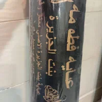 عبا. فاطمه وسوپرفاین