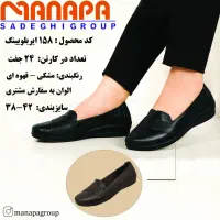 چکمه مواد کهنه و نو|کیف، کفش، کمربند|قم, شهر قائم|دیوار