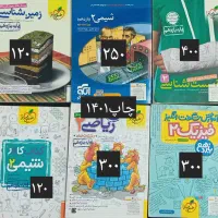 کتاب های کمک درسی