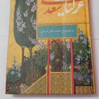 کتاب|کتاب و مجله ادبی|شهر ری, ظهیرآباد|دیوار