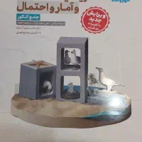 کتاب های گسسته و هندسه جامع مهر و ماه|کتاب و مجله آموزشی|تهران, سازمان برنامه شمالی|دیوار