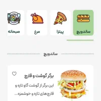 طراحی سایت رستوران وفست فود متصل به درگاه پتروکارت|خدمات رایانه‌ای و موبایل|بندر ماهشهر, |دیوار