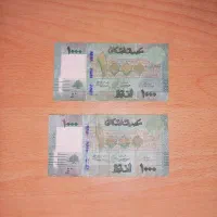 اسکناس لیره لبنانی کلکسیونی