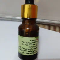 روغن هلیکسیر|آرایشی، بهداشتی، درمانی|قم, شهرک فاطمیه|دیوار
