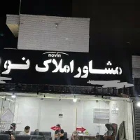 کلنگی-دونبش