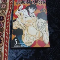 کتاب مانگا جوجوتسو کایزن جلد ۵