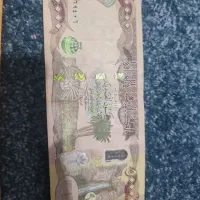 اسکناس کلکسیونی