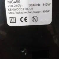 چرخ گوشت|خردکن، آسیاب، غذاساز|رشت, گیل|دیوار