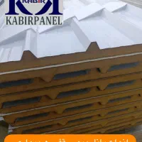نمایندگی ساندویچ پانل کبیر تحویل روز بی واسطه
