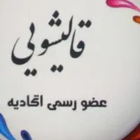 قالیشویی قصرالدشت ملاصدرا فرهنگ شهر معالی آباد|خدمات نظافت|شیراز, قصرالدشت|دیوار