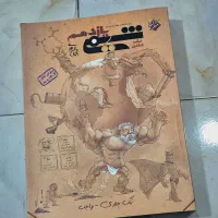 شیمی مبتکران یازدهم (تمیز ۱۴۰۴)