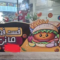 استخدام نیروی ماهر در فست فود