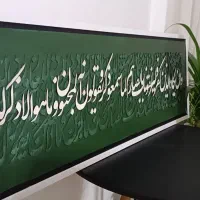 تابلو وان یکاد برجسته|تابلو، نقاشی، عکس|تهران, افسریه جنوبی|دیوار