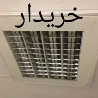 فروشنده و خریدارم پنل لامپ چراغ سقفی مهتابی