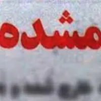 گمشده
