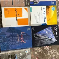 کتاب های رشته مهندسی عمران