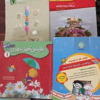 کتاب درسی|کتاب و مجله آموزشی|شیراز, سجادیه|دیوار