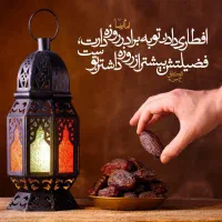 افطاری / نذری / مارمضان / سفره خانه