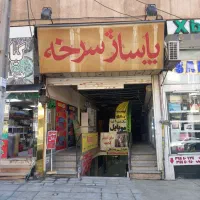 فروش مغازه ۳۵ متری در گوهردشت