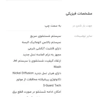 لباسشویی اسنوا 9 کیلیویی|ماشین لباسشویی و خشککن لباس|مرودشت, دولت آباد|دیوار