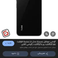 ردمی 13 نو معامله با آیفون11نرمال یاxs maxسر میدم