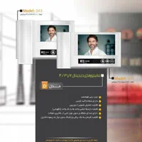 آیفون تصویری دیجیتال تک نما فروش مستقیم کارخانه|صوتی و تصویری|تهران, شهرک امام خمینی|دیوار