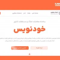 ثبت اجاره نامه با قیمت خیلی مناسب در خودنویس|خدمات مالی، حسابداری، بیمه|مشکین‌دشت, |دیوار