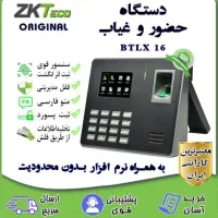 حضورغیاب،حضوروغیاب،حضور و غیاب،دستگاه ساعت زن|دفتر کار|مشهد, سعد آباد|دیوار