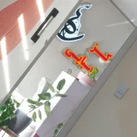 آموزش اپراتوری لیزر/ فیلر و بوتاکس/ فیشال